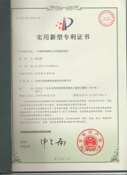 專(zhuān)利證書(shū)