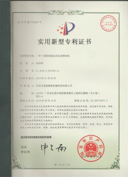 專(zhuān)利證書(shū)
