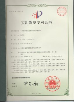 專(zhuān)利證書(shū)